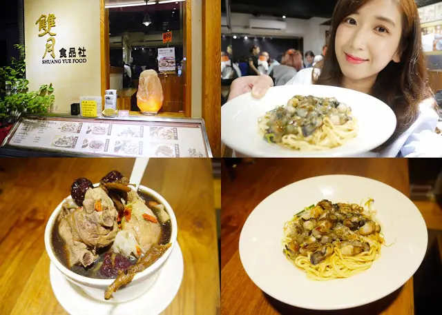 台北 善導寺 雙月食品社 連台積電董事長都愛的私房美味 蛤蜊燉雞湯/虱目魚肚蛤蜊