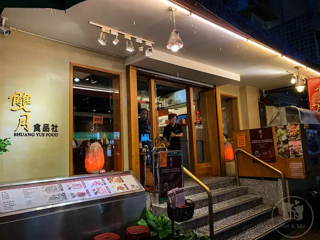 米其林必比登推薦養生雞湯排隊名店-雙月食品社