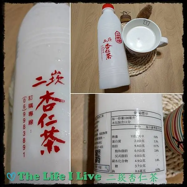 {食記}{澎湖}{二崁}二崁杏仁茶~杏仁茶的濃純香，十分好喝、順口!