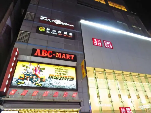 【台北美食】新港茶餐廳-超過100樣餐點的港式茶餐廳