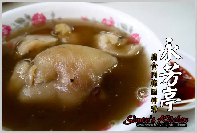 豐原廟東-永芳亭扁食、肉粽、四神湯+金樹鳳梨冰