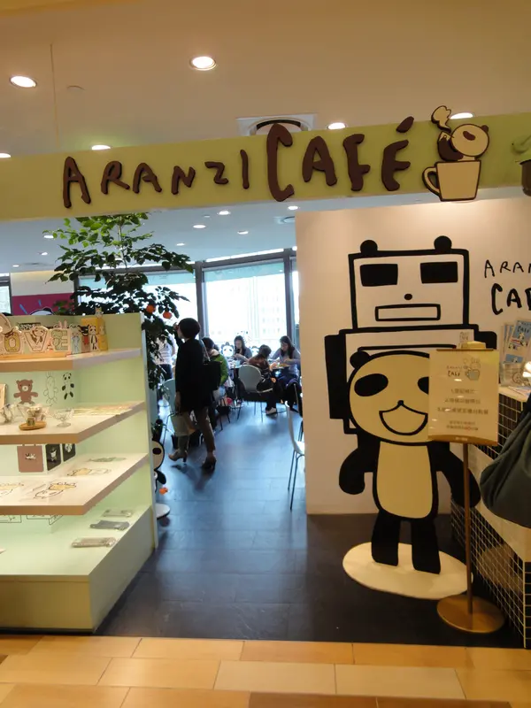 日本超人氣卡哇伊咖啡--阿朗基咖啡