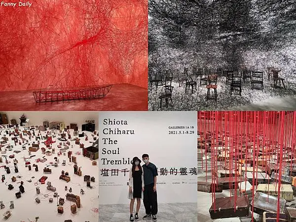 【展覽】塩田千春：顫動的靈魂 | 塩田千春個展心得