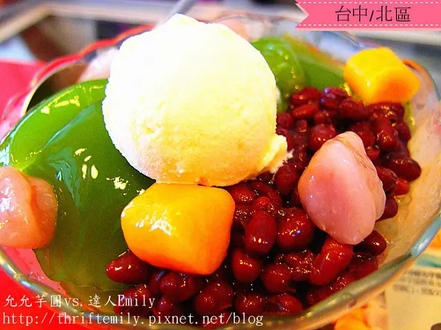 [允允芋圓]~料多,價平,超滿足!多年不變好滋味,50元有找啦! - 達人Emily的播報台