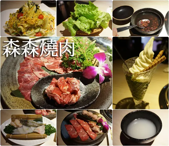 【台中南屯】森森燒肉 Morimori yakiniku－CP值超高的單點／套餐式燒肉，雙人套餐只要999！(原小匠屋)