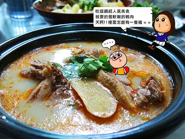 【台中】NANA與奇可遍吃遍喝-私房激推薑白鴨