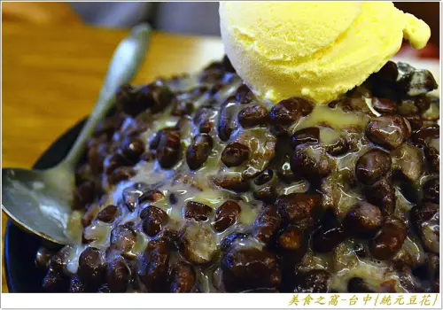 吃熱的吃冰的都沒問題的 - 台中{統元豆花冰品專賣店}