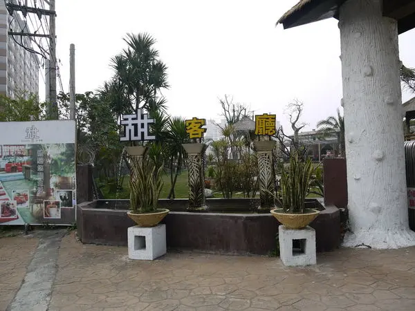 【桃園景觀餐廳】甜客廳▽位於市區充滿峇里島風情♥環境舒適♥親子、情侶妹聚會好去處