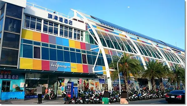 【高雄旗津】美麗的彩色沙灘海景屋。旗津道酒店