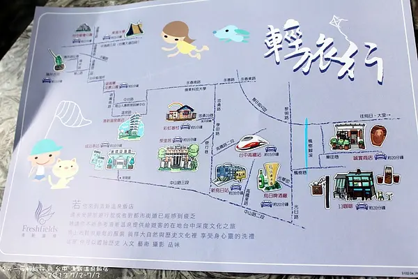 {台中.輕旅行} 人妻假期相約清新溫泉飯店 |房間篇