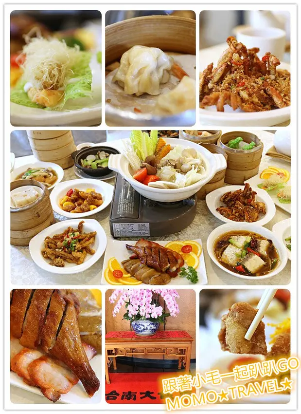 台南美食-台南大飯店 食選任意點 中式Buffet美味吃到飽!! 每季定時更換新菜色