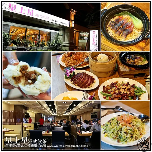 【餐廳廣宣】【府中站】星上星港式飲茶(中和店)