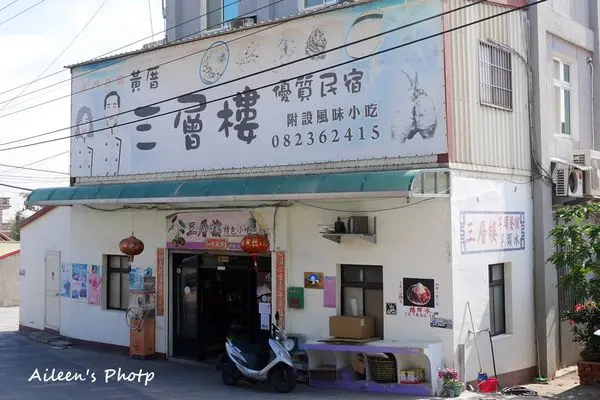 [金門] 到烈嶼（小金門）絕對不能錯過的美味冰品~黃厝三層樓