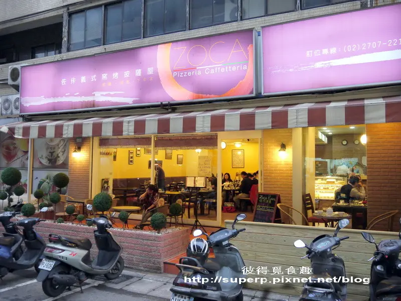 [餐廳食記]台北的Zoca佐佧之划算的絕品披薩在這邊