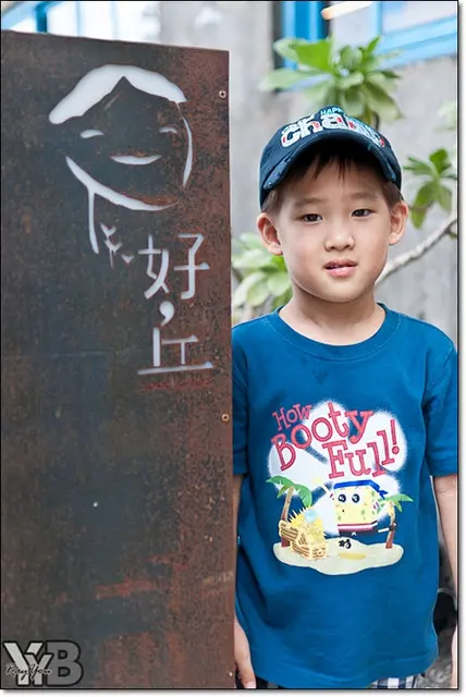 [攝影] 老梗-四四南村&好丘