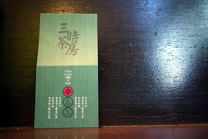 【台中】巷子＊老屋＊溫暖杏仁茶 ● 三時茶房 杏仁茶專賣店