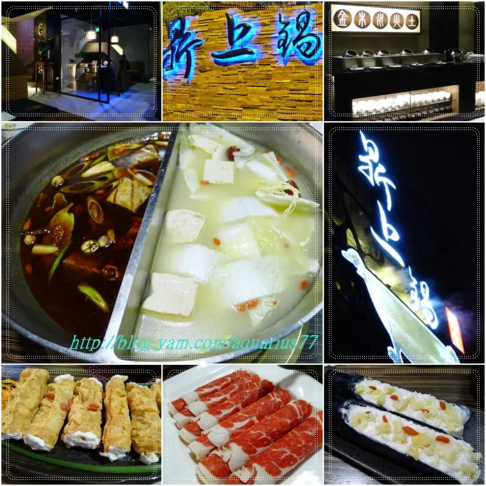 【桃園．中壢】鼎上鍋（團購卷體驗）