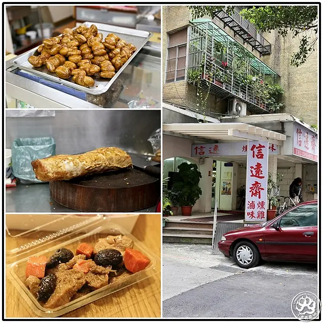 【虎亂吃一通】【東門站】信遠齋滷味燻雞