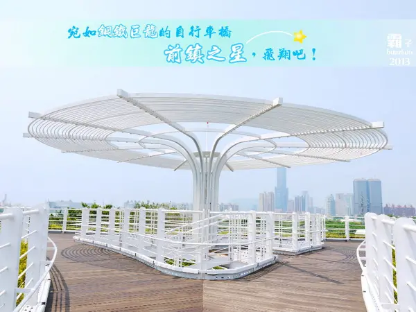 「前鎮之星」飛翔吧！鋼鐵巨龍般的自行車橋        
      