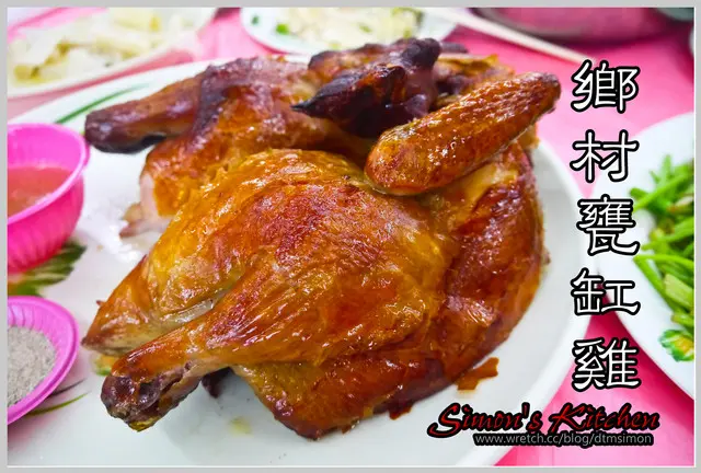 南投鹿谷-鄉村甕缸雞鹿谷店