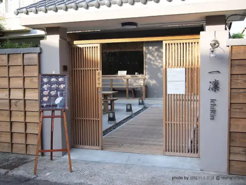 【食記】台中Ichirin 一凜拉麵丼飯@西區 : 算了吧!期待太高就是會這樣…賣點只有販賣機而已…