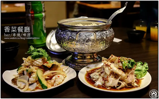 【虎亂吃一通】【南京東路站】香菜餐廳BAR