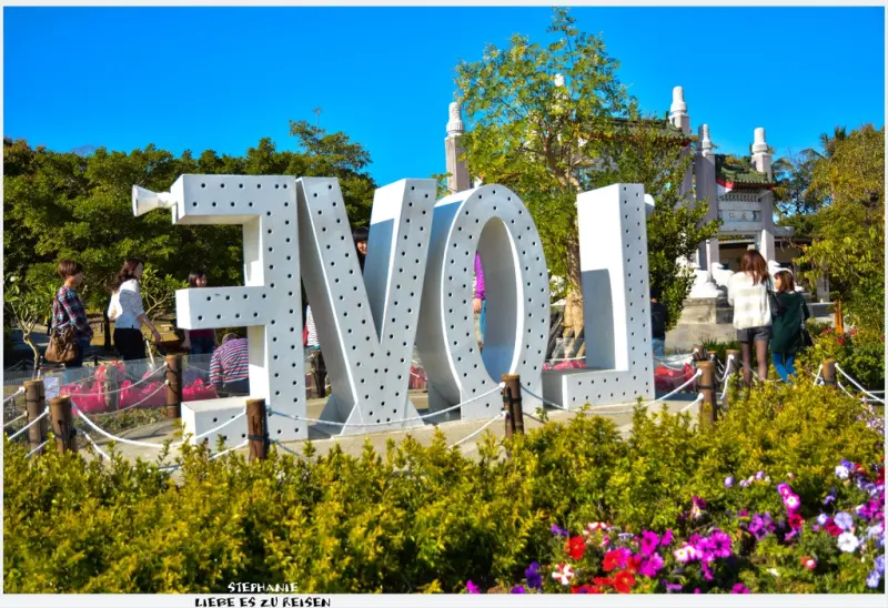 ｜高雄‧鼓山｜愛上藍天白雲LOVE在忠烈祠