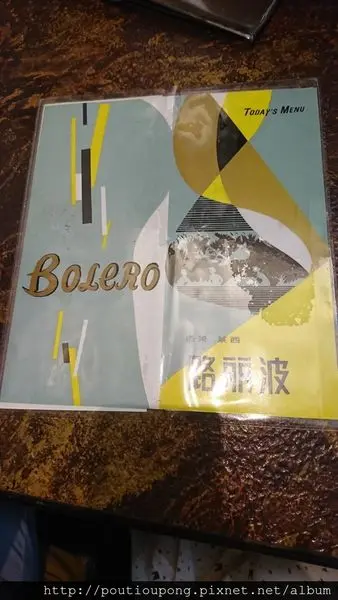 臺北市大同區：波麗路西餐廳~爸爸媽媽的懷舊浪漫