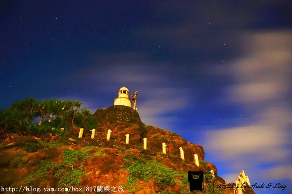 【跳島。蘭嶼】夜拍舊燈塔。蘭嶼舊燈塔夜景。星空