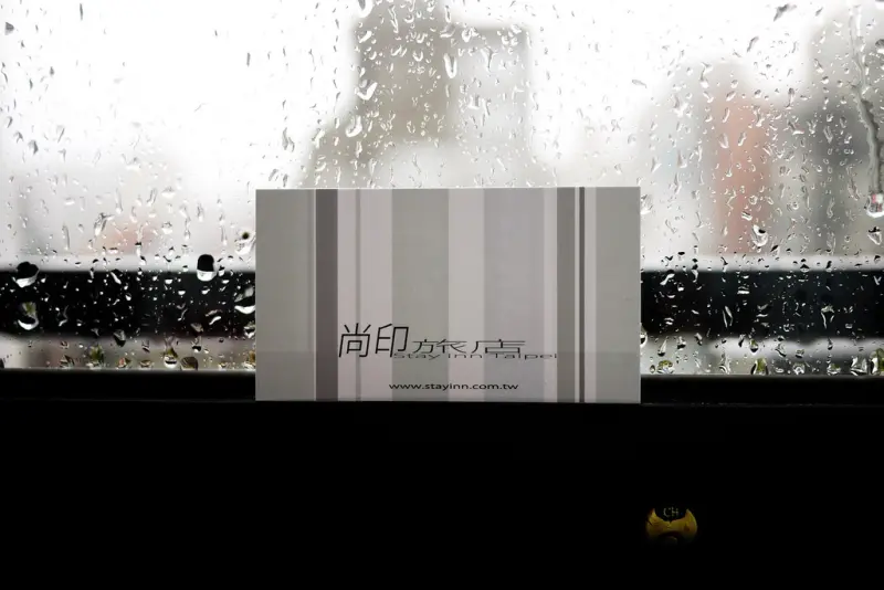 【台北】背包客的最愛 最In的旅店~尚印旅店