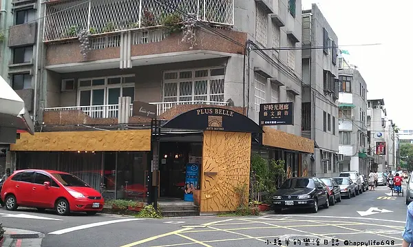 【食記】台北東區 好時光迴廊