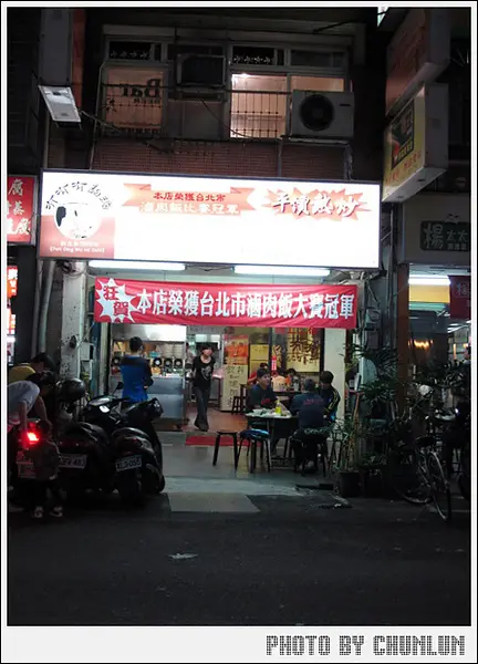 食記。冇冇有(ㄆㄚˇ)( ㄉ一ㄥˇ) (ㄨˇ)麵攤　遼寧總店