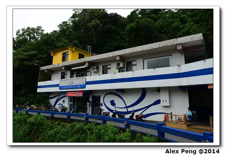 新北市-猴硐-米詩堤甜點王國+礦工麵點仔+217咖啡