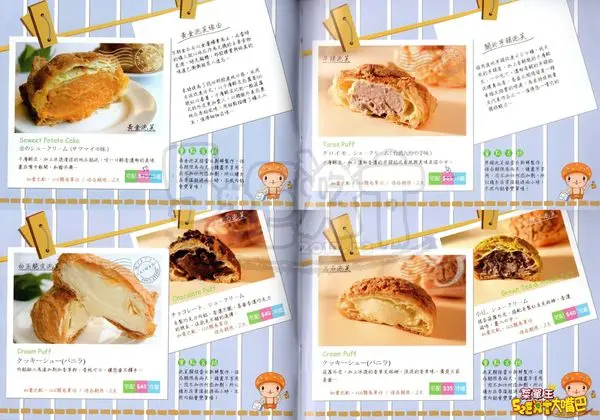 【新北瑞芳超人氣泡芙推薦】米詩堤甜點王國價位，菜單大公開！招牌黃金大泡芙!瑞芳九份老街美食小吃旅遊景點推薦！