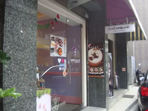 [台北]可可美克巧克力..瑞安街巷弄精緻大方巧克力..會讓收禮的人很開心~