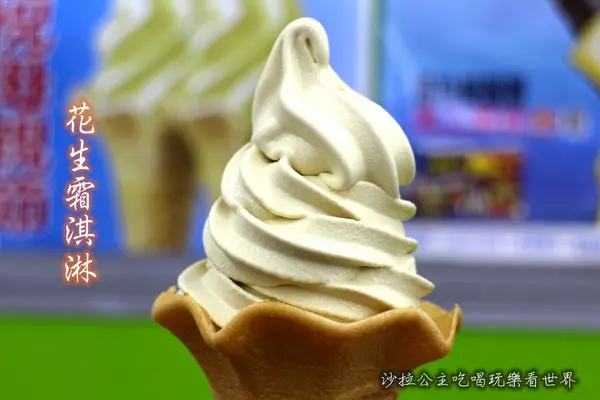 全家慶祝母親節霜淇淋買一送一『花生霜淇淋』