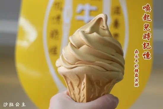 兒時好滋味~全家「森永牛奶糖霜淇淋」不給霜淇淋就搗蛋