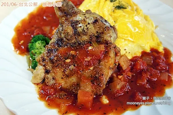 [美食] 台北公館。感恩小館：餐飲氣氛服務都一流的CP值超高小館