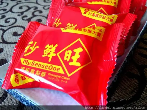 (邀請)秒鮮旺頂級鳳梨酥