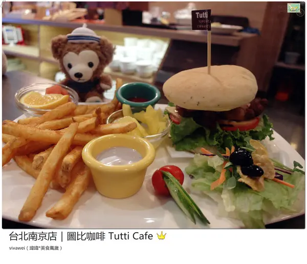 CP值頗高的創意早午餐與義大利麵『圖比咖啡Tutti Cafe』
