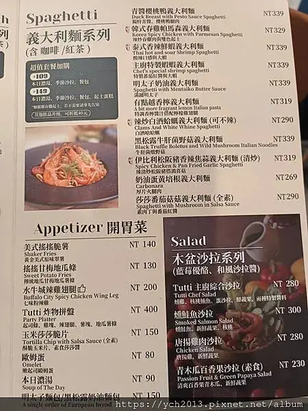 松江南京站美食餐廳／Tutti圖比咖啡／不限時咖啡廳，最適合