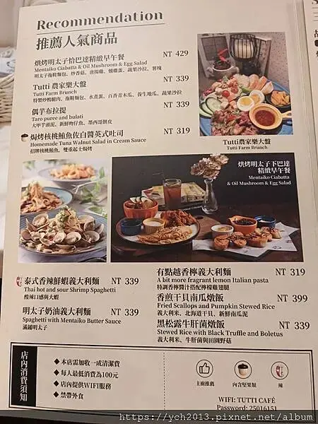 松江南京站美食餐廳／Tutti圖比咖啡／不限時咖啡廳，最適合