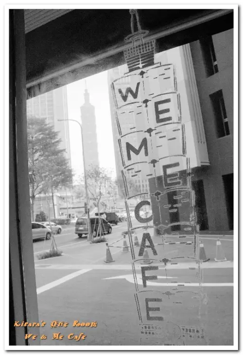 市政府早午餐．借景台北曼哈頓，小而美的文創咖啡館──We & Me Cafe        
      