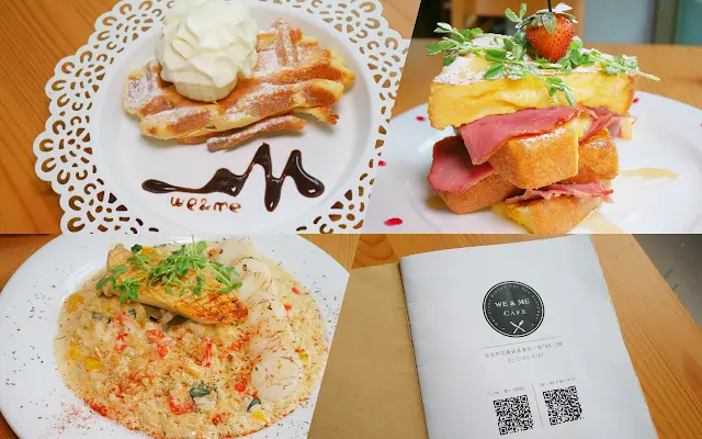 好好文化創意 We & Me Cafe 信義區下午茶 全天候供應早午餐 煙燻牛肉法式乳酪麵包塔