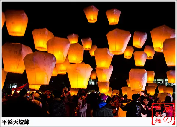 [活動]【新北市平溪區】2013平溪。天燈節