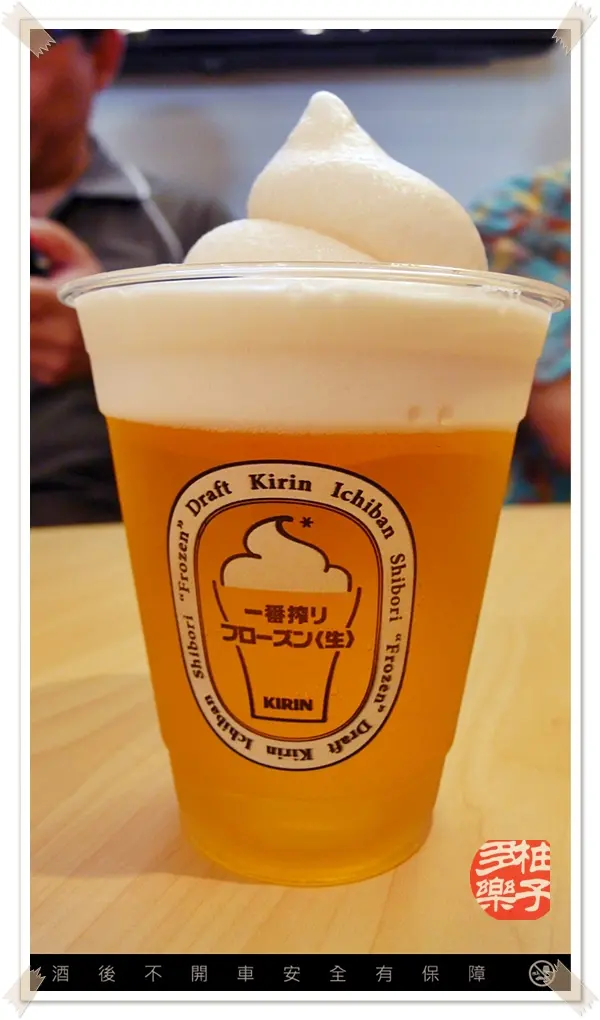 一番搾FROZEN GARDEN：期間限定 KIRIN 一番搾啤酒冰沙