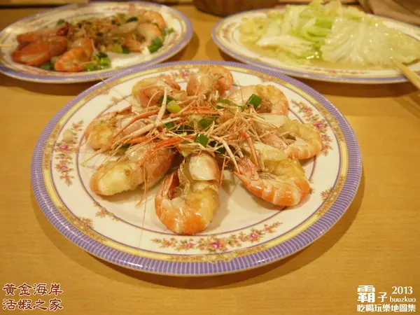 活蝦蹦蹦跳上桌，「黃金海岸活蝦之家」(台中店) ～