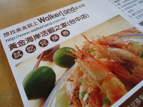 【黃金海岸活蝦之家台中店】來台中嘗嘗現撈鮮煮的活蝦料理吧~~