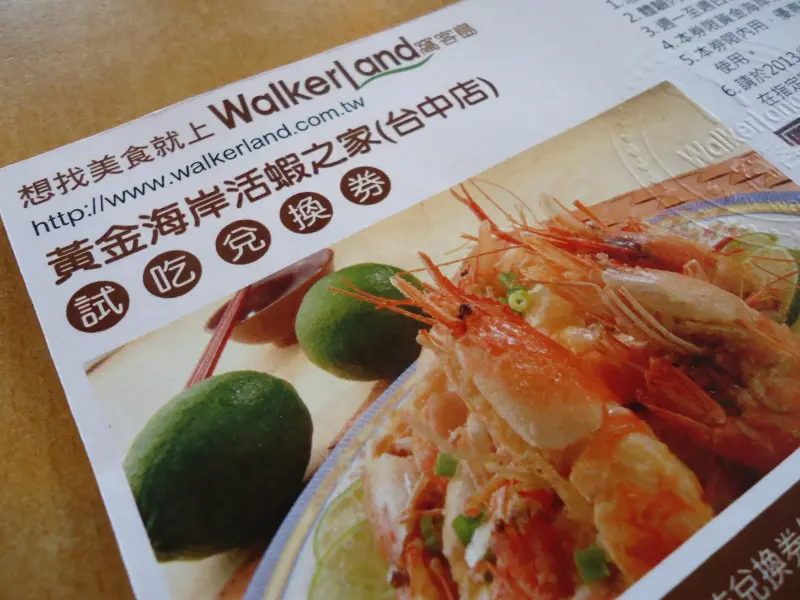 【黃金海岸活蝦之家台中店】來台中嘗嘗現撈鮮煮的活蝦料理吧~~