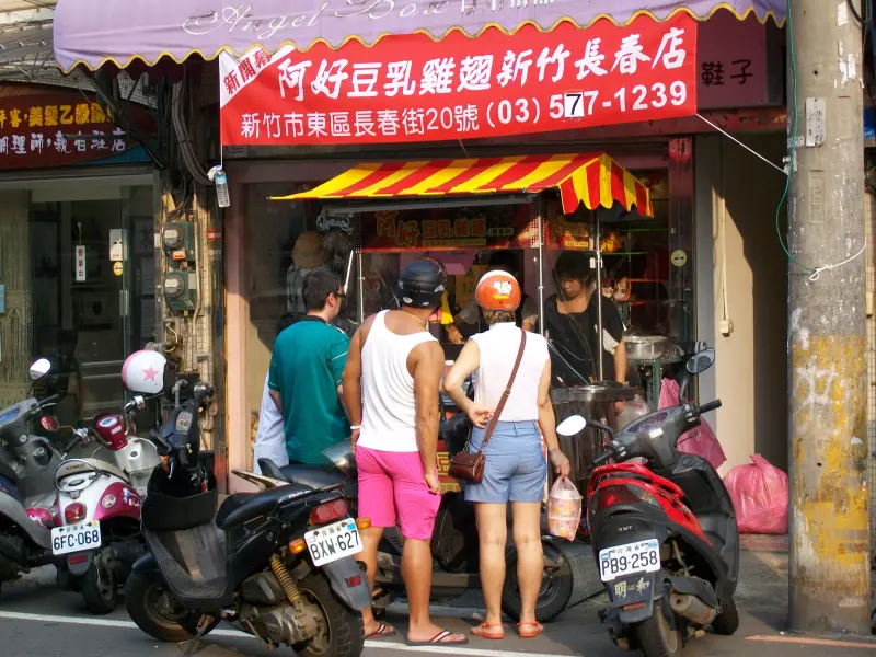 阿好創意豆乳雞新竹長春店